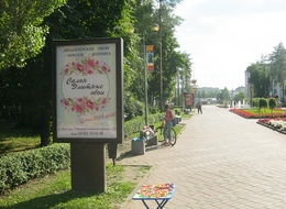 Сторона Б